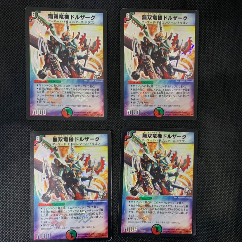65Mountain Room Muso Ryu Kiki Dorzark Promo Set of 4