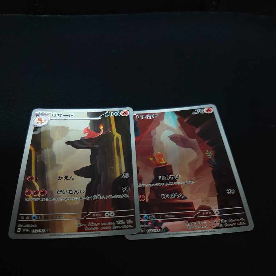 CharmeleonAR CharmanderAR