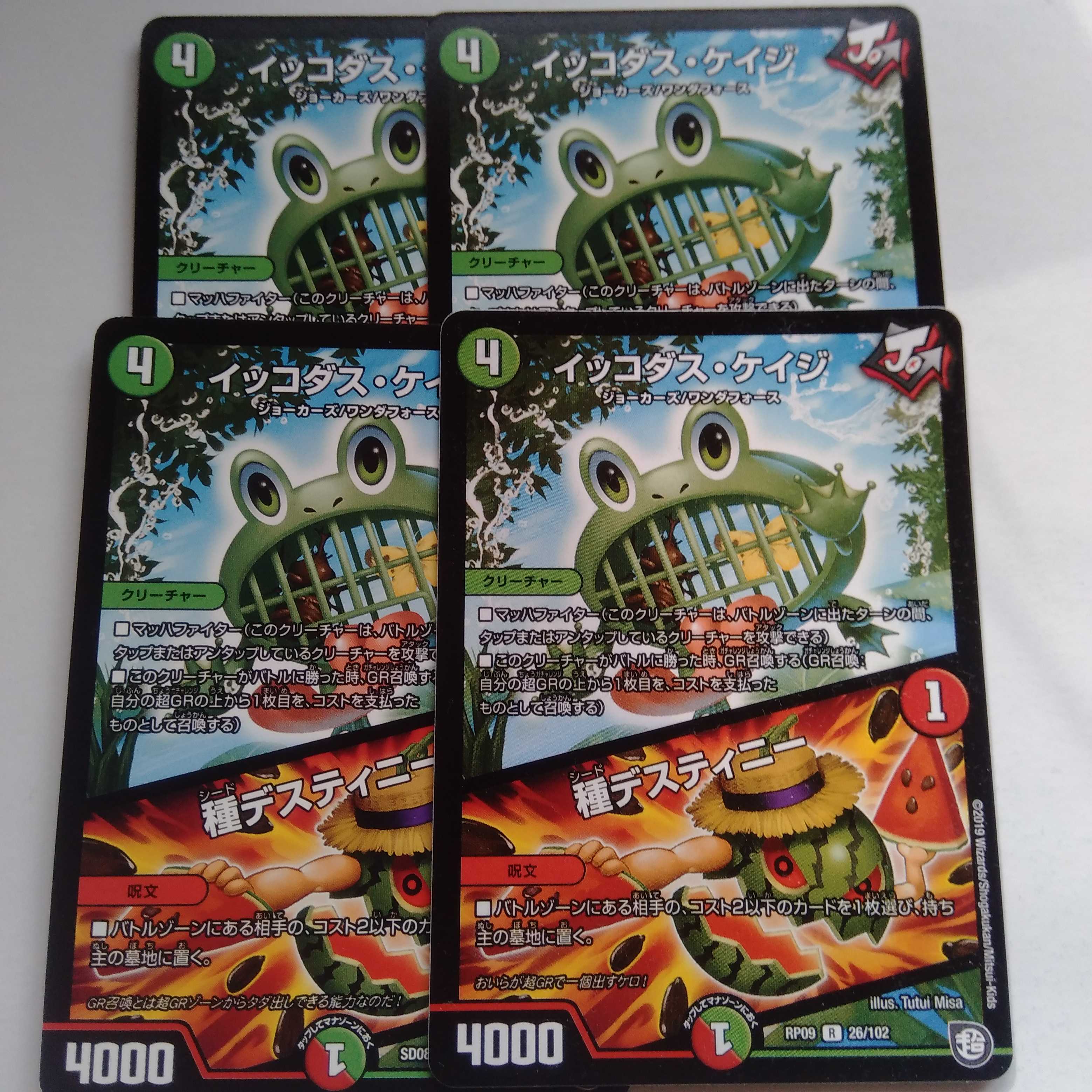 Ikkodaskeiji Seed Destiny, set of 4