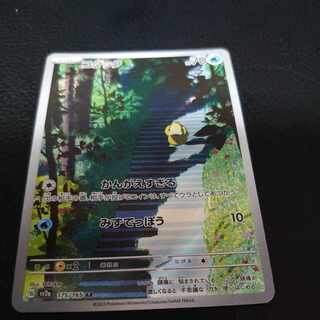 コダック AR 175/165