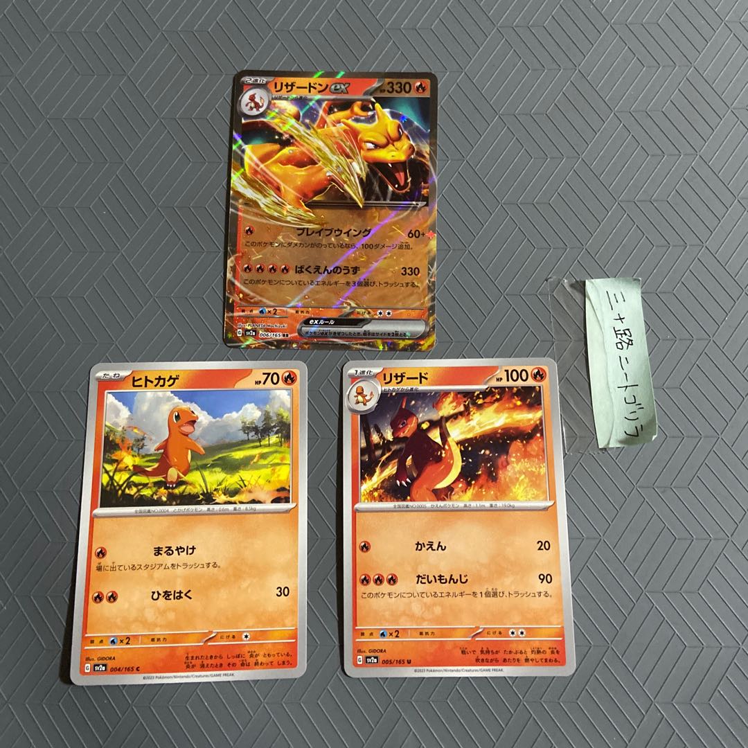 Charizardex RR 006/165