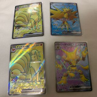 フーディンex SR 190/165