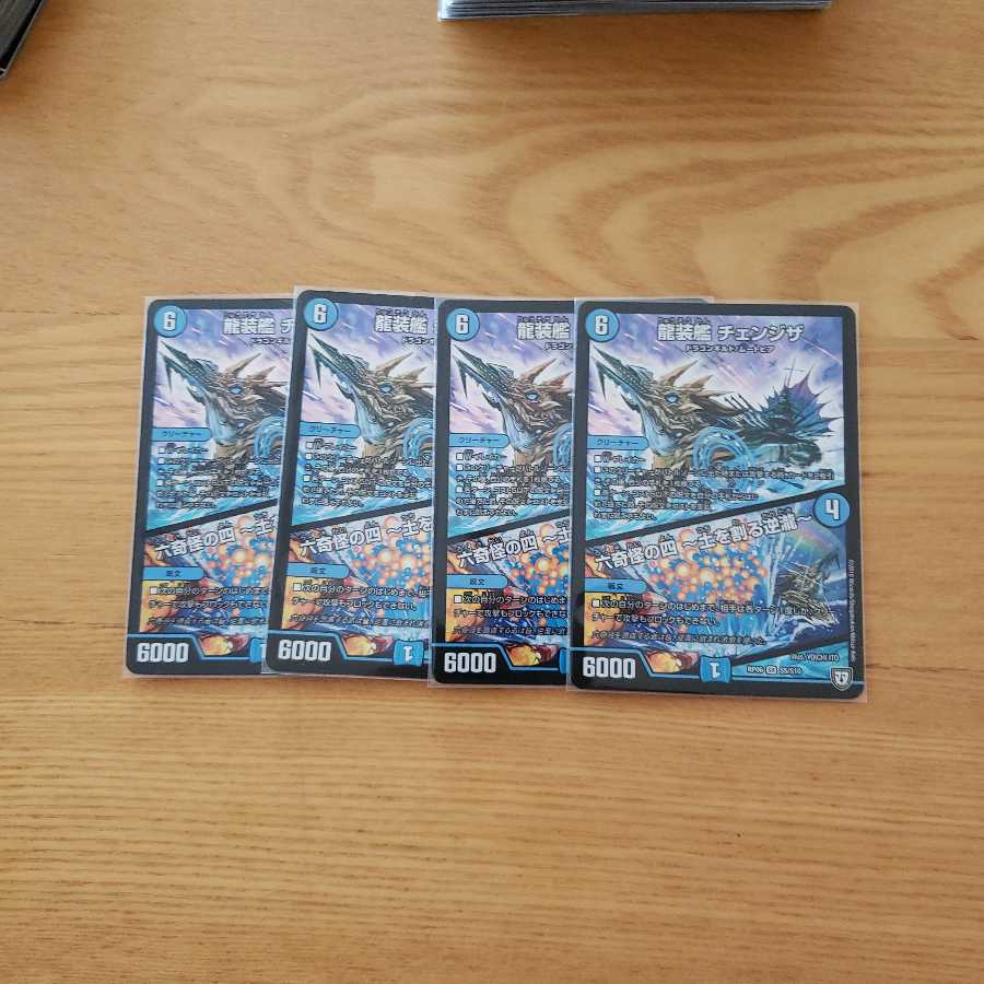 [最安値]    チェンジザ