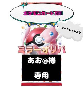 【あお@様】 専用