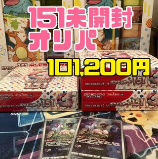 【解体】151確定封入！ポケカオリパ