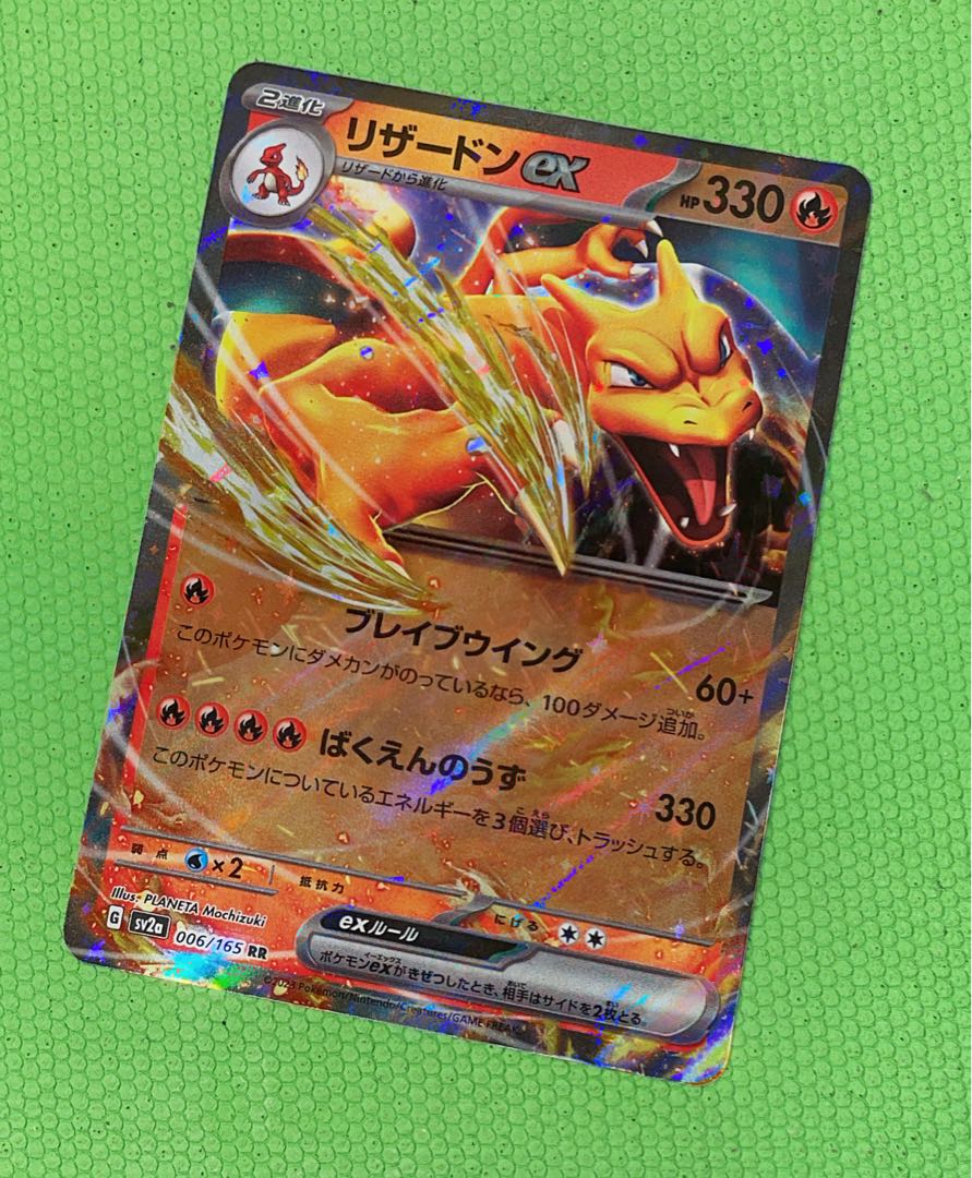 Charizardex RR 006/165
