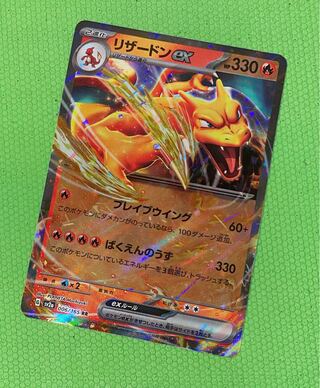 Charizardex RR 006/165