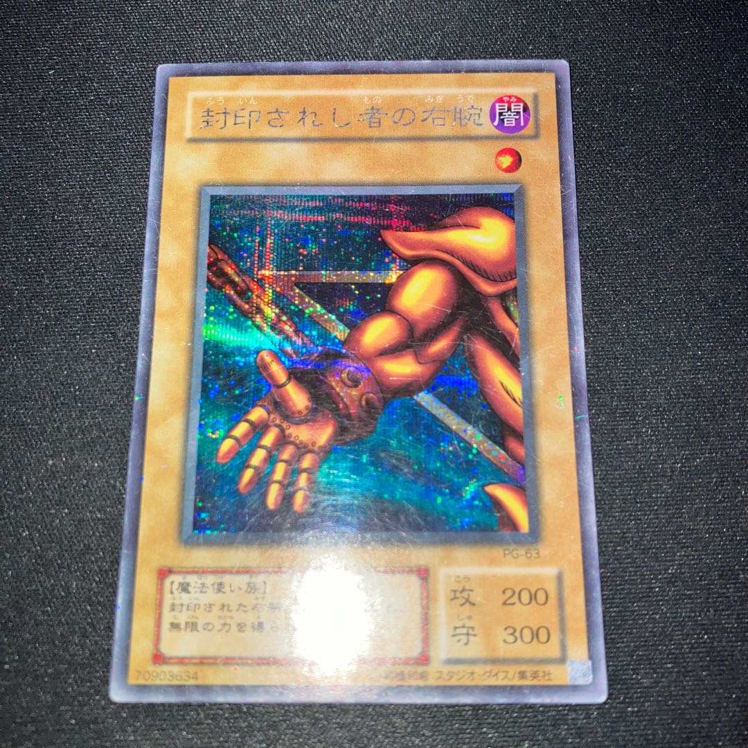 Right Arm of the Forbidden One Secret Rare 2nd Period Special Price