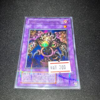 サウザンド・アイズ・サクリファイス  ウルトラパラレルレア　特価品