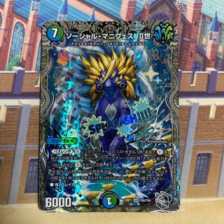 Social Manifesto II (Silver Treasure) SR TR8/TR9