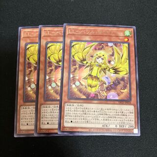 LL- Beryl Canary, Rare JP034 3 copies, Special Price