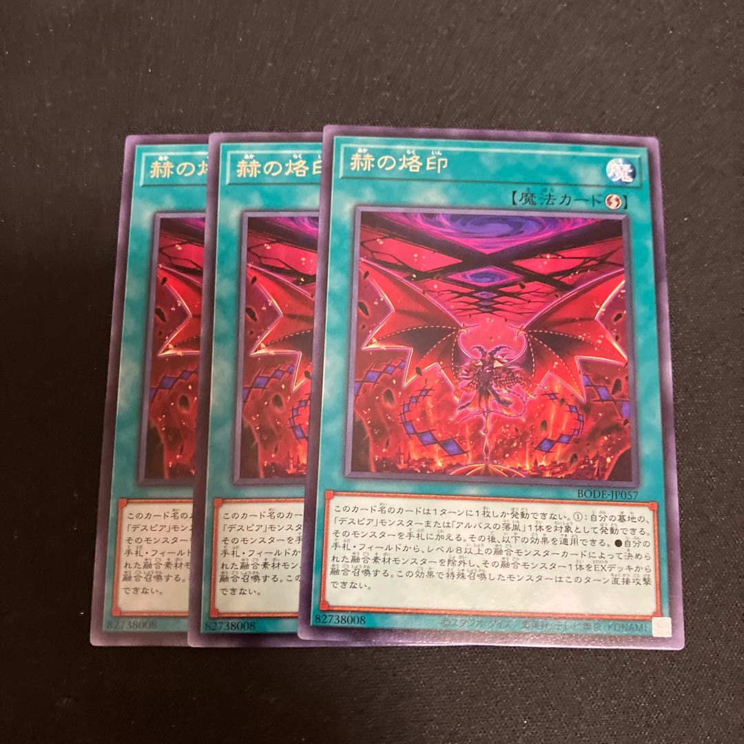 Branded in Red Rare JP057 3 copies