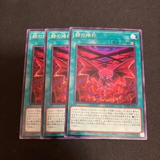 Branded in Red Rare JP057 3 copies