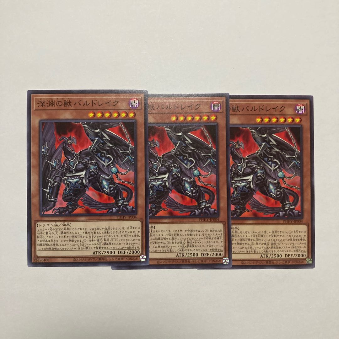 Abyssal Beast Bal Kurama Normal JP004