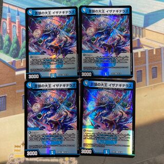 Isa Winona Terrace, Great King of the Blue Wolves, VR 25/130