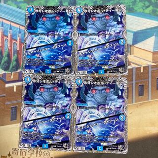 氷牙レオポル・ディーネ公｜エマージェンシー・タイフーン(黒トレジャー) C T16/T20