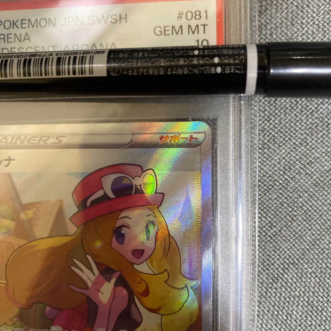 PSA10] Serena SR 081/068