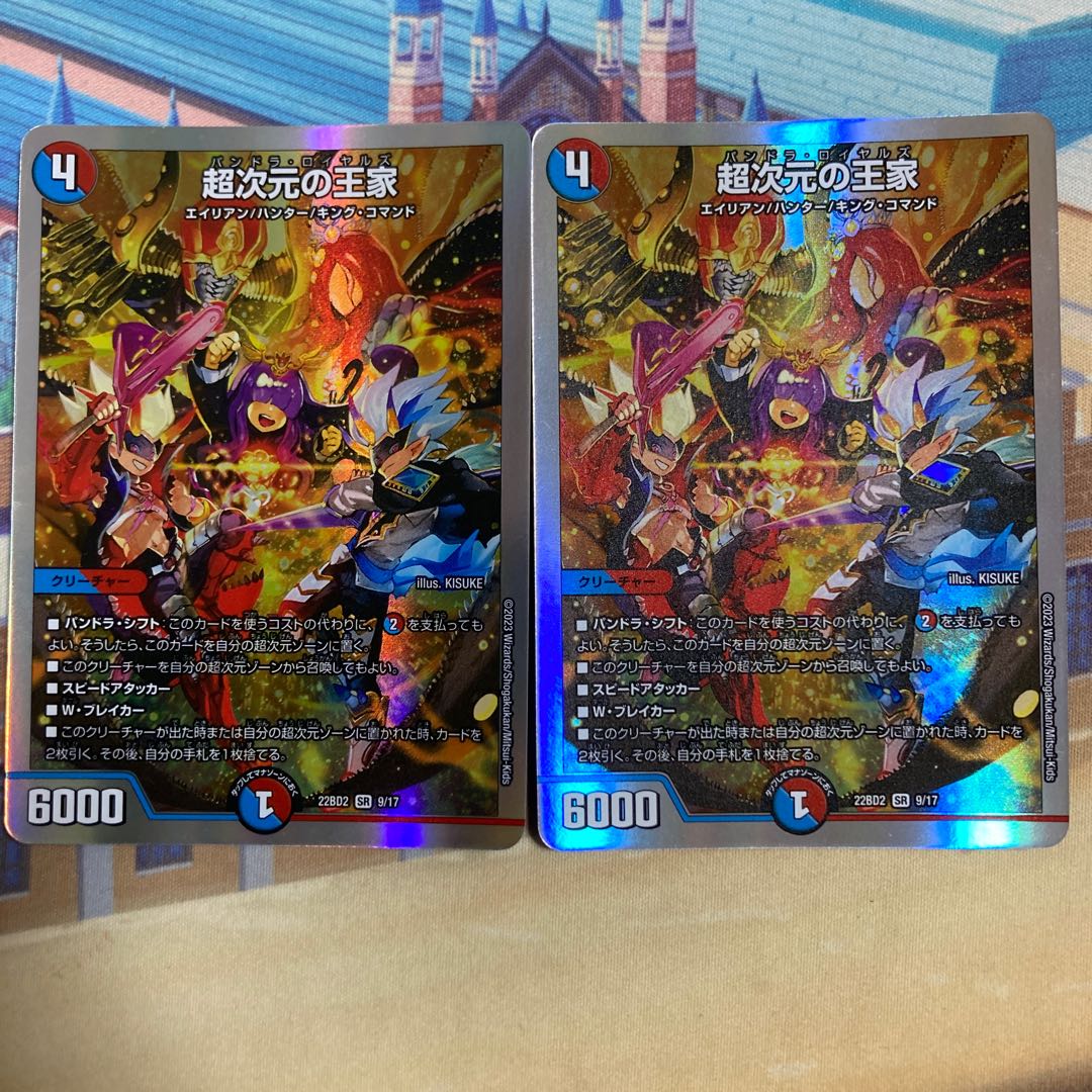 Royal Family of Psychic Dimension SR S13/S15