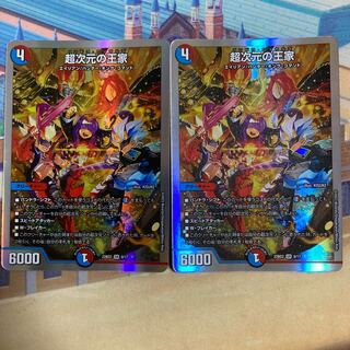 Royal Family of Psychic Dimension SR S13/S15