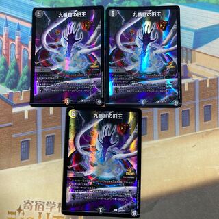 The Ninth Old King (Zainty Zain)