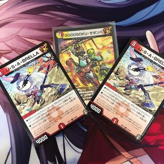 U・S・A・BRELLA  GOOOSOKU・ザボンバセット