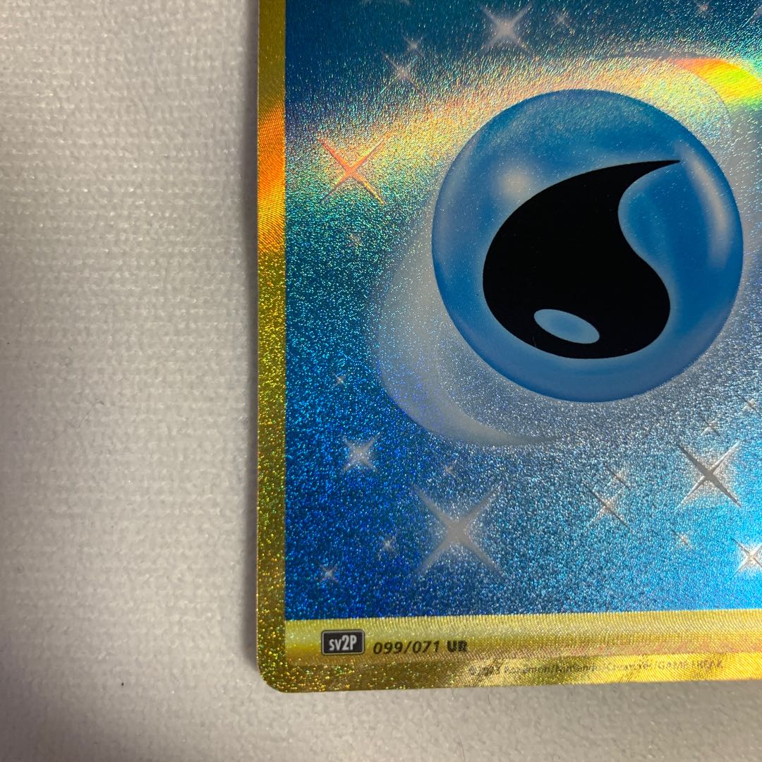 Basic WaterEnergy UR 095/070