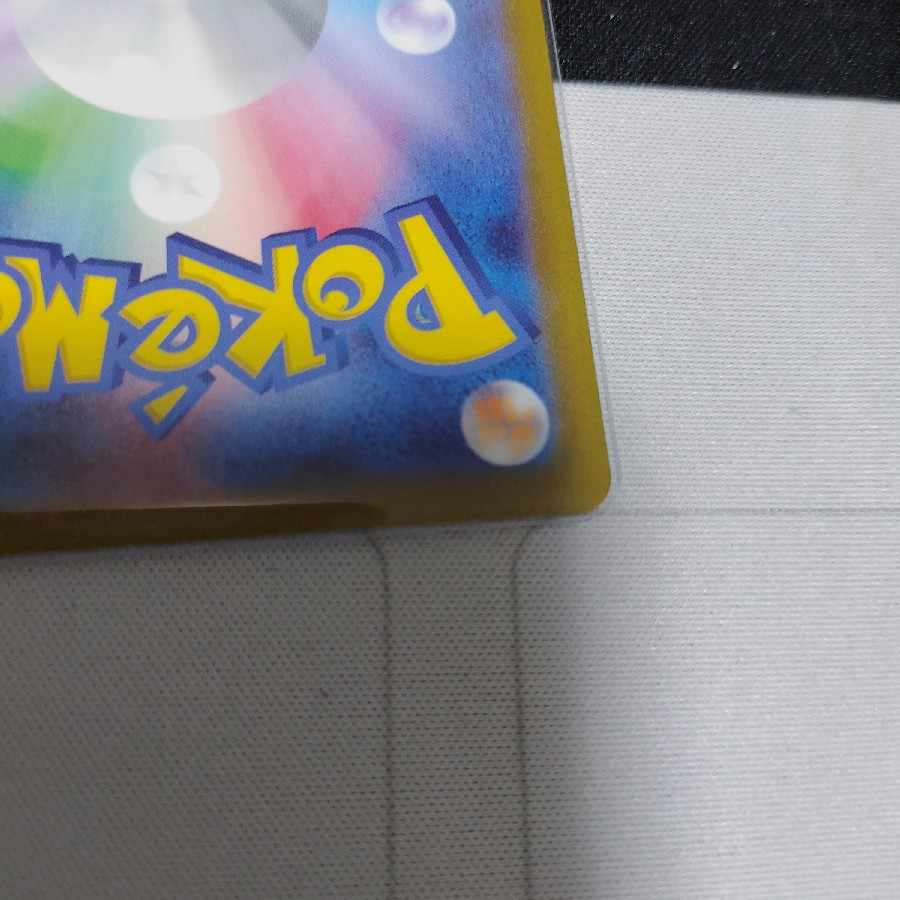 Erika's Invitation SAR