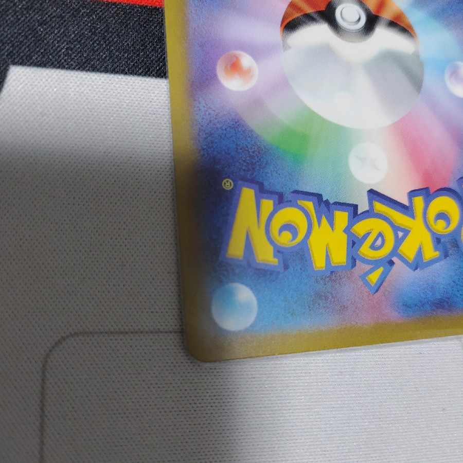 Erika's Invitation SAR