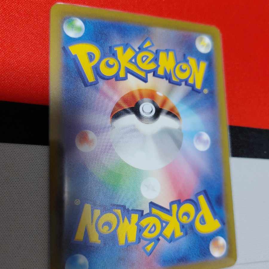 Erika's Invitation SAR