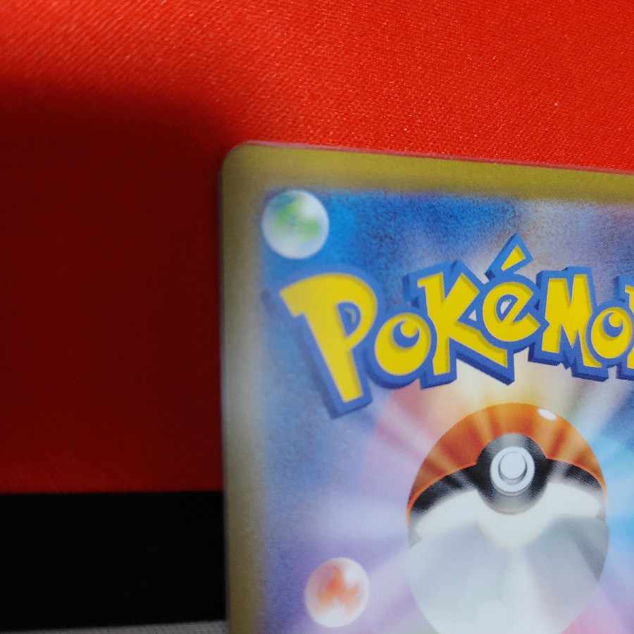 Erika's Invitation SAR