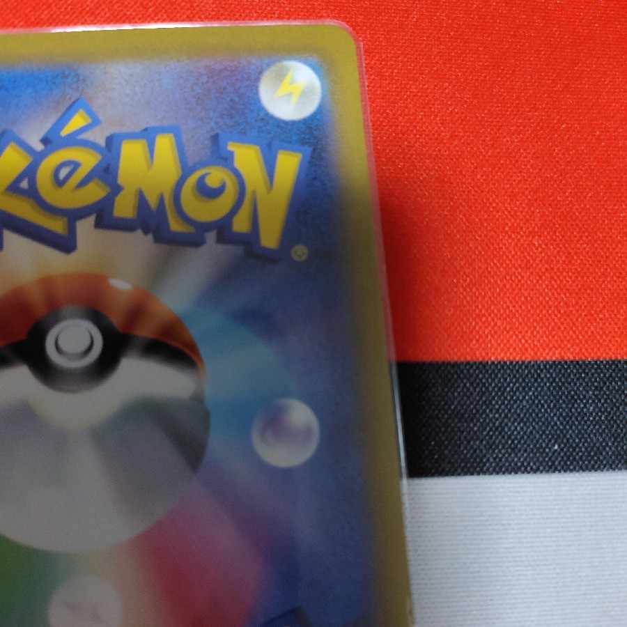 Erika's Invitation SAR