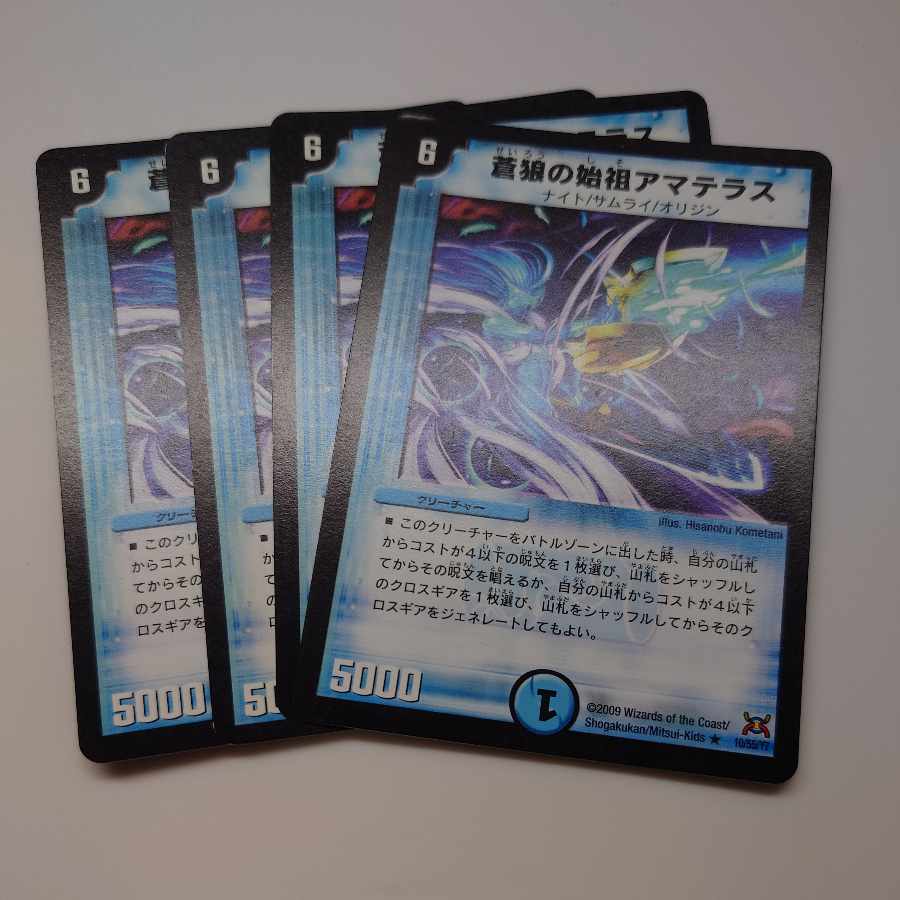 Amaterasu, the founder of Blue Wolf (Normal) R 10/55/Y7