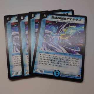 Amaterasu, the founder of Blue Wolf (Normal) R 10/55/Y7