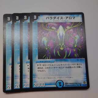 Paradise Aroma C 42/55