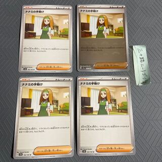 ナナミの手助け(モンスターボール柄/ミラー仕様) U 163/165