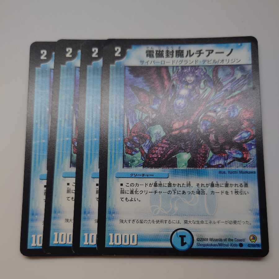 Electromagnetic seal Lisia Lino C 42/55/Y8