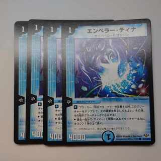 Emperor Tina C 80/110/Y8