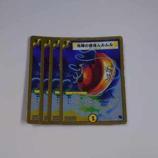 光陣の使徒ムルムル(スーパーデッキ仕様) U-foil 32/35