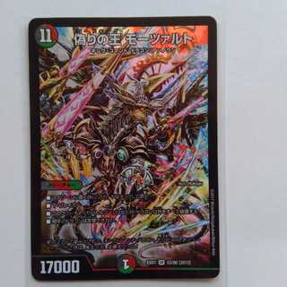 偽りの王　モーツァルト