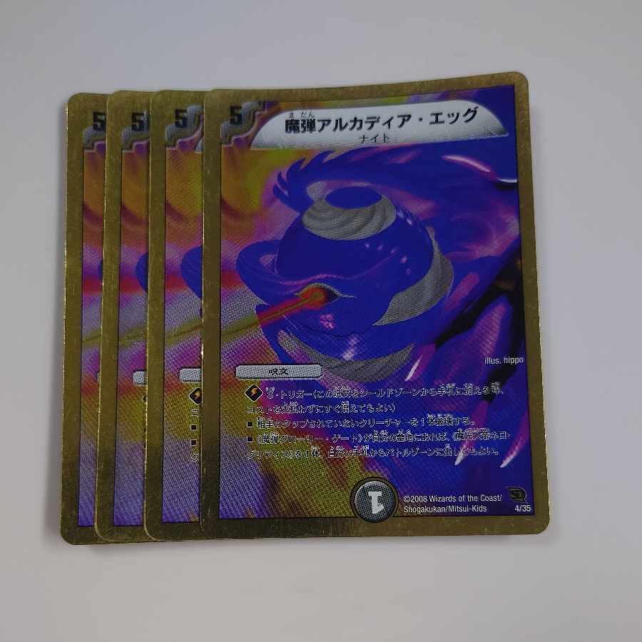 Magic Bullet Arcadia Egg (Super Deck Spec.) 4/35