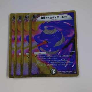 Magic Bullet Arcadia Egg (Super Deck Spec.) 4/35
