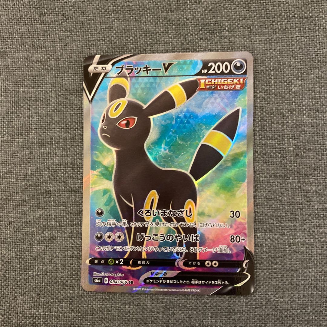 ninetales pokemon card value Umbreon Star (Classic Collection) - 17/17 - Celebrations main image 1