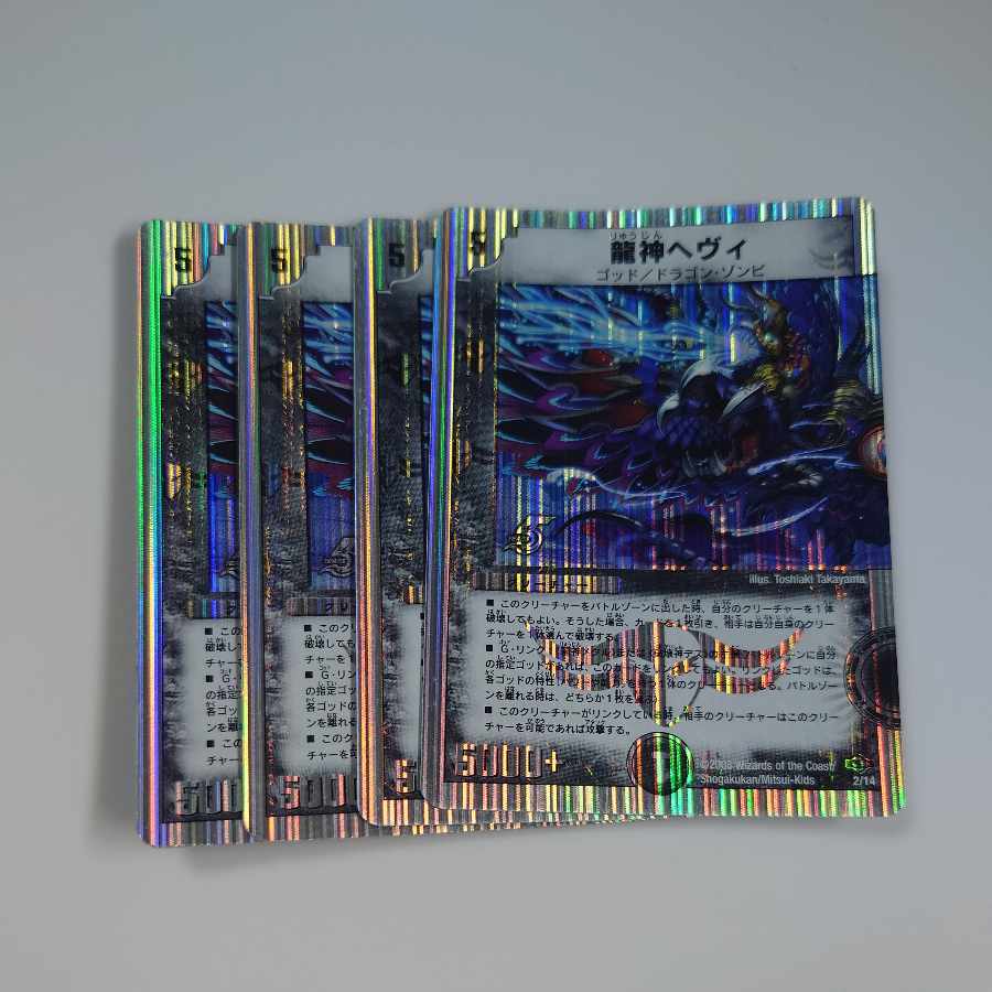 Ryujin Heavy (Superdeck spec.) 2/14