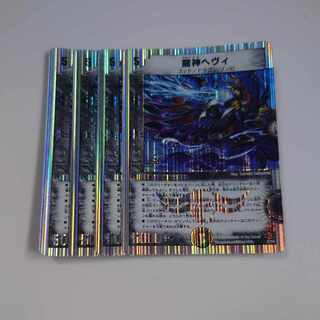 Ryujin Heavy (Superdeck spec.) 2/14