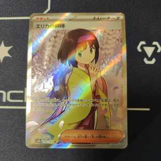 Invitation by Erika SR 196/165