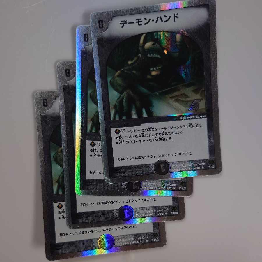 Terror Pit (Superdeck spec.) R-foil 21/33