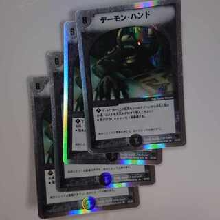 Terror Pit (Superdeck spec.) R-foil 21/33