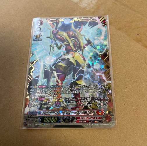 FFR Dragonic Kaiser Vermillion