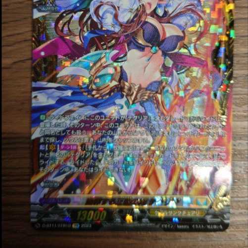 The Sword of Justice that Crimes Against Crime Teglia FFR