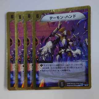 Terror Pit (Superdeck spec.) R-foil 26/37